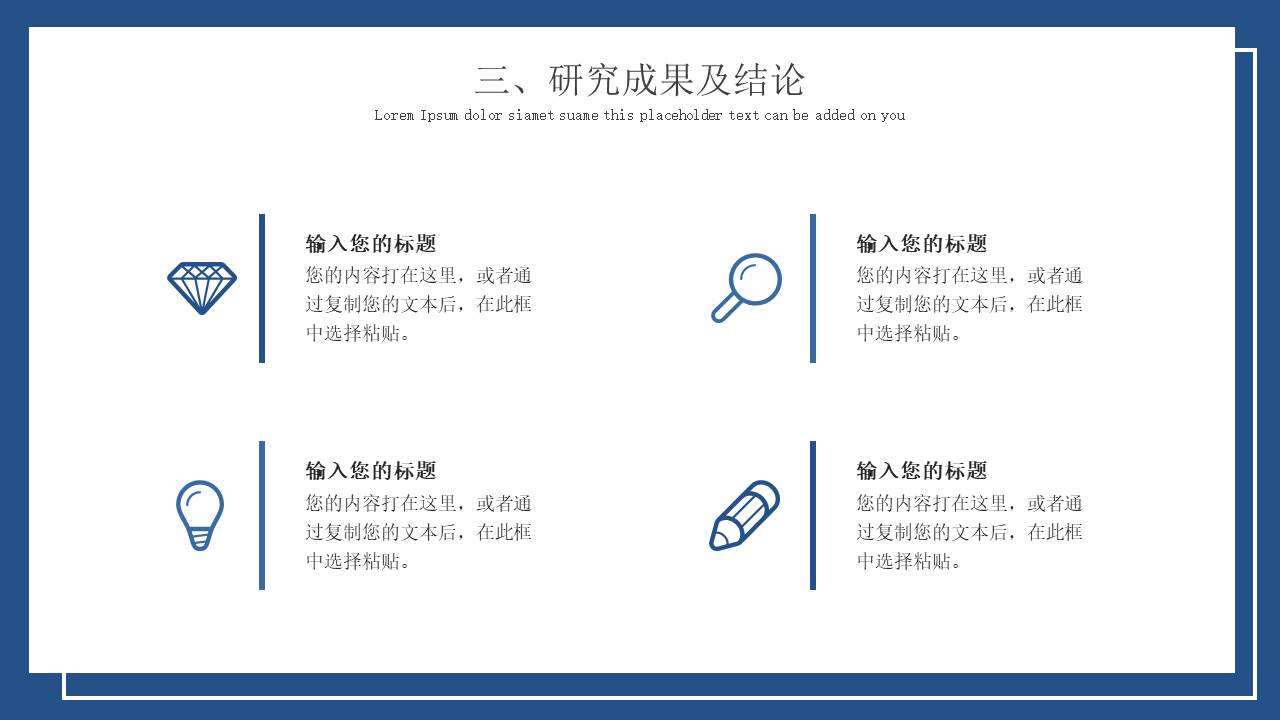 毕业答辩 (47).pptx